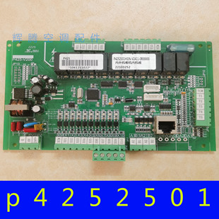 P4252501HSIN V200 V2411 P425 适用标准恒温恒湿空调主板