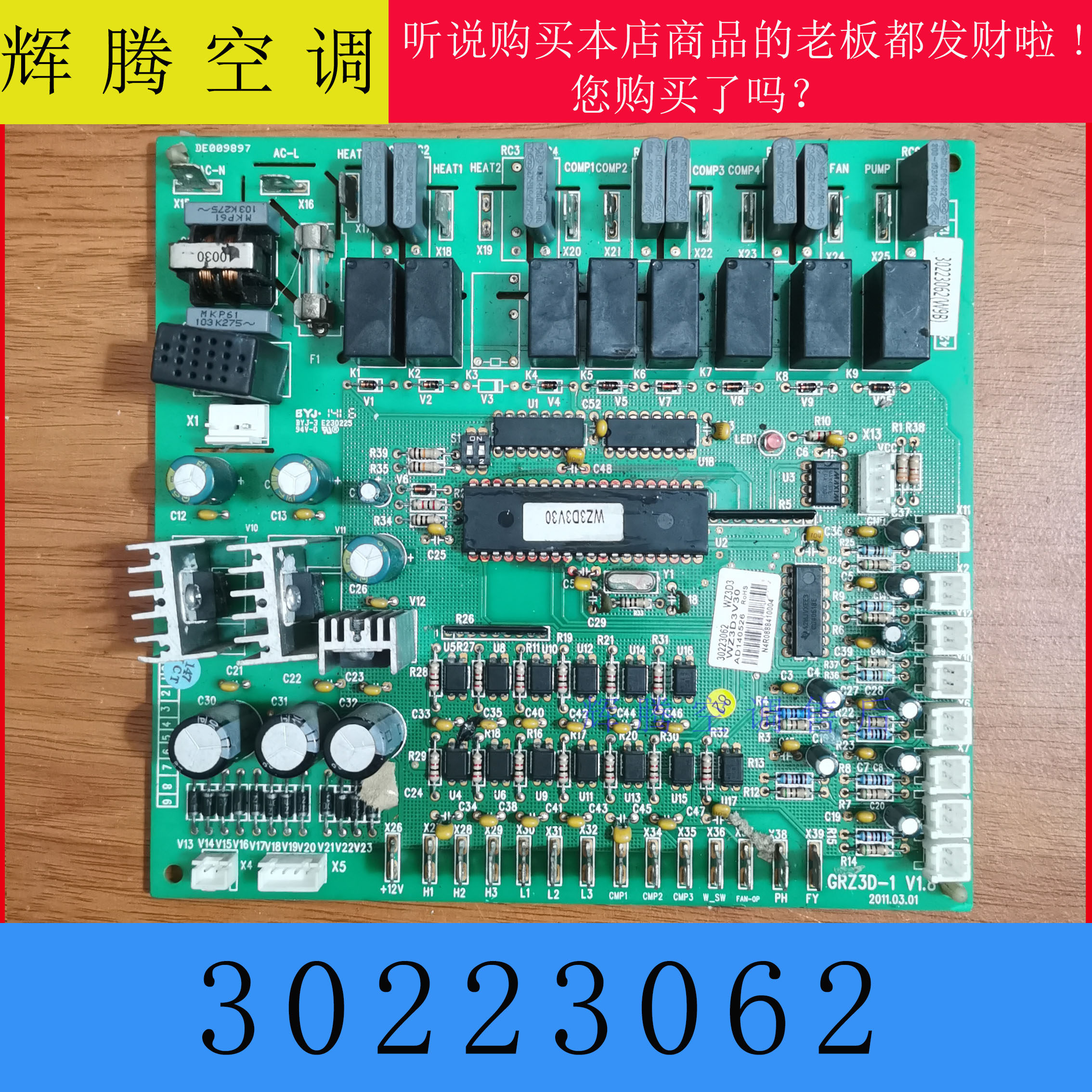 格力中央空调主板30223062