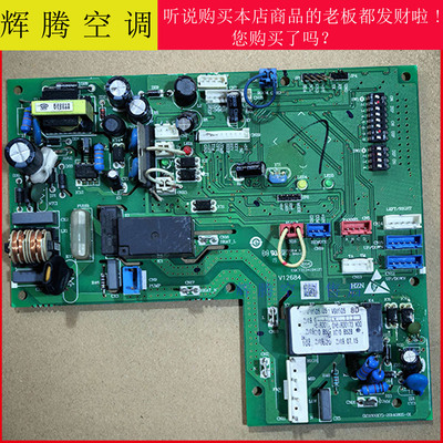 海尔商用空调主板0151800173