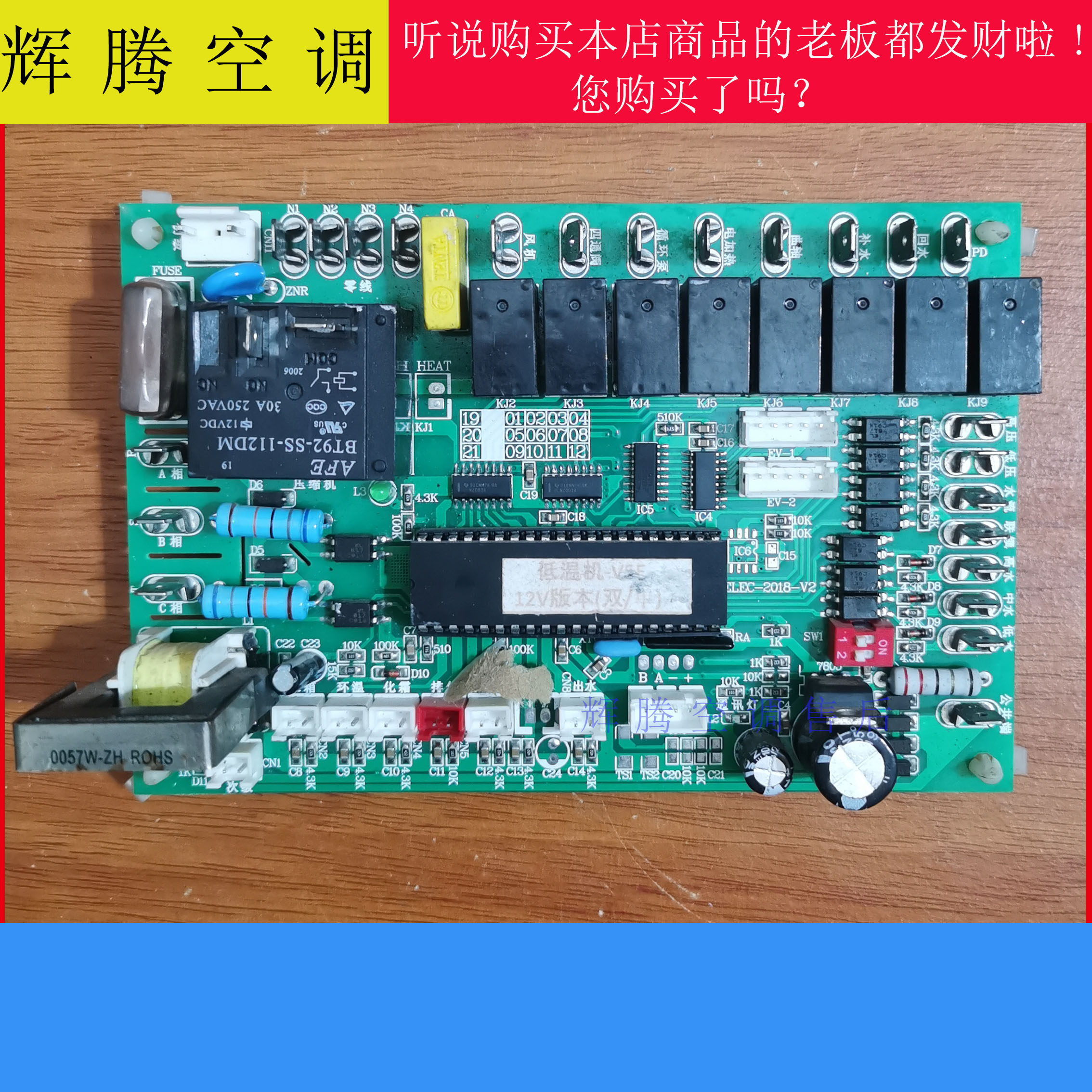 原装爱握乐AOL 空气能热泵热水器 电脑板 主板 KQN-80-V6