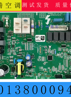 适用格力变频空调 30138000948 主板 M850F3AD 电脑板   M850F3AE