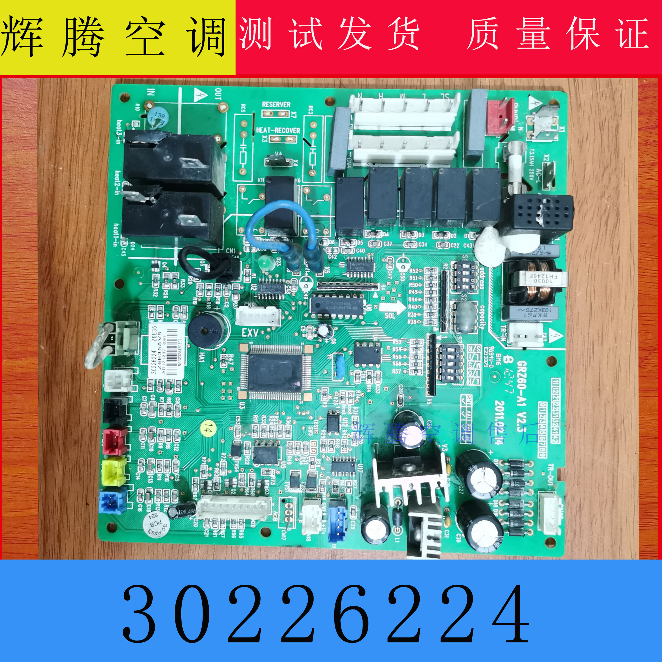 格力多联机内机主板30226224