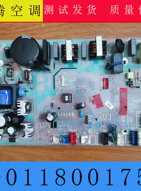 适用海尔空调主板 0011800175 内机电脑板 KFR-60L/BR2DBPQF-S1