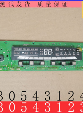 适用格力空调 30543123 显示板 D301F13A 控制操作板 30543124