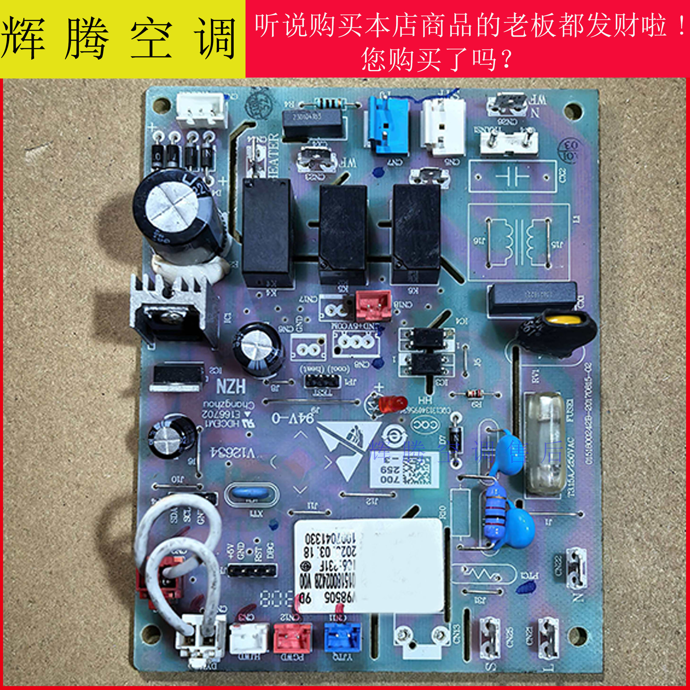 海尔空调外机主板KFRD-75W