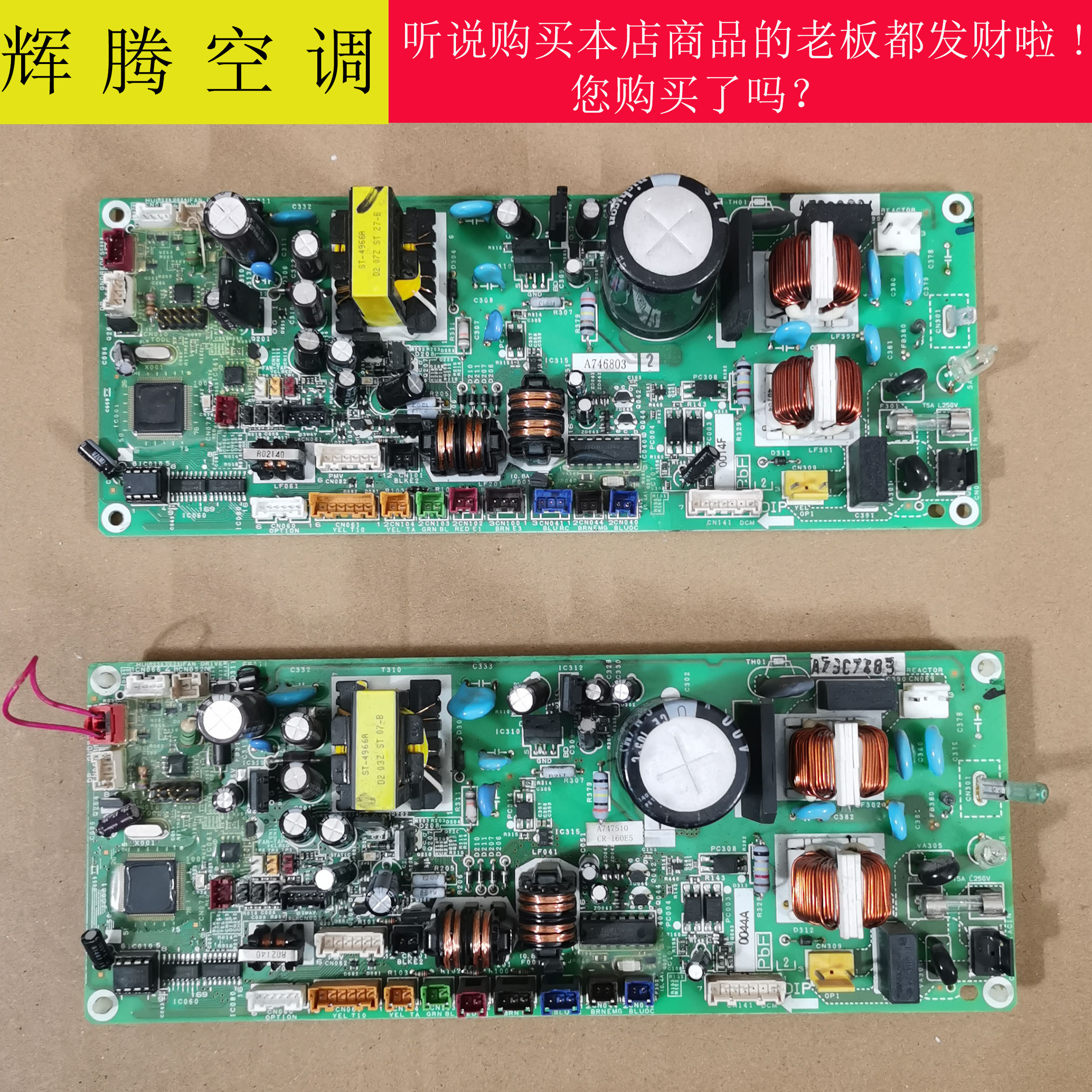 适用松下中央空调多联机主板A73C6986 A73C6987 CR-160E5 A746803