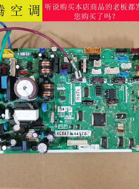 适用松下中央空调主板ACXA73C66520控制板ACXA73-37571 ME23D0AX8