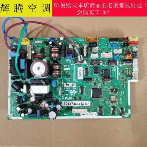 松下ACXA73C66520控制板