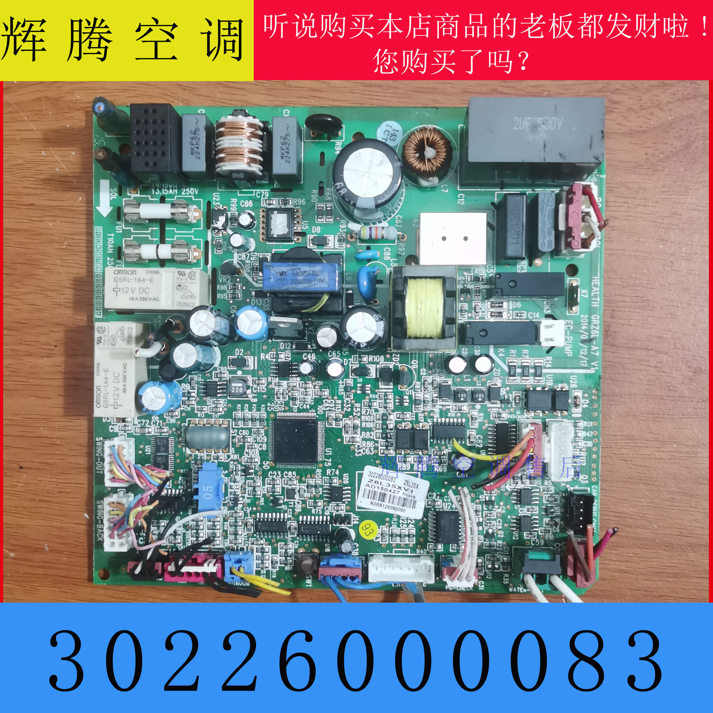 格力空调主板30226000083
