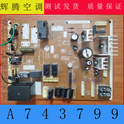 松下柜机空调主板A743799