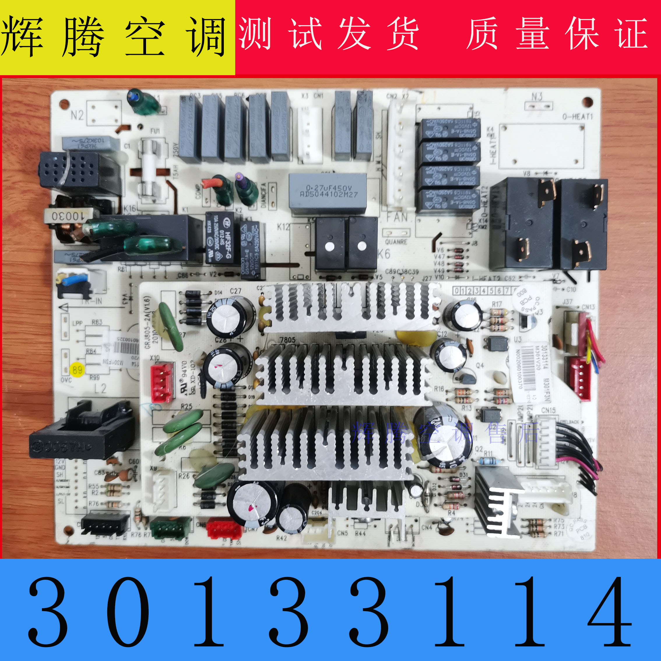 适用格力柜机空调 30133114 主板 M301F3N 电脑板电路板GRJ805-2A