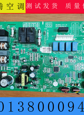 适用于格力变频空调 30138000947 主板 M850F3AD 电脑板 M850F3AE