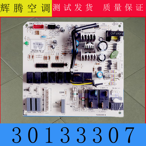格力空调30133307主板M316F3N