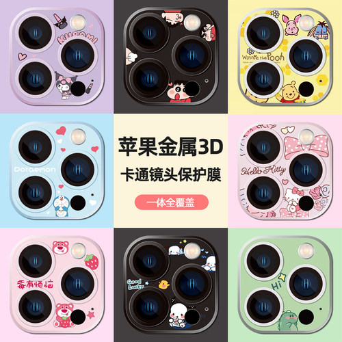 手机镜头膜苹果16金属全包新品