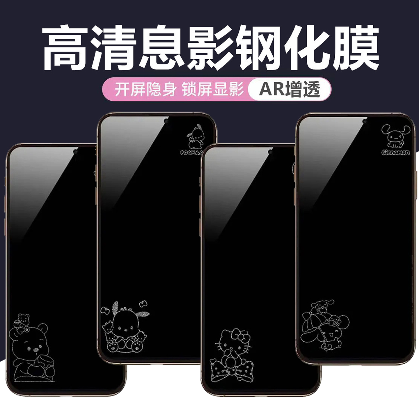 新米洛苹果17ProMax卡通息影膜16