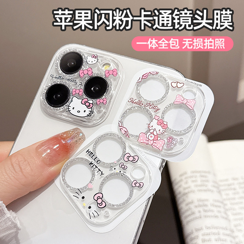 闪粉卡通苹果17ProMax镜头膜适用16promax摄像头保护膜iPhone16/15/14/13手机膜15pro钢化玻璃16plus全包镜头