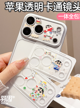 一体全包适用苹果17promax透明镜头膜iphoneAir摄像头保护膜16pro相机AR增透15plus可爱卡通钢化14高清13防爆