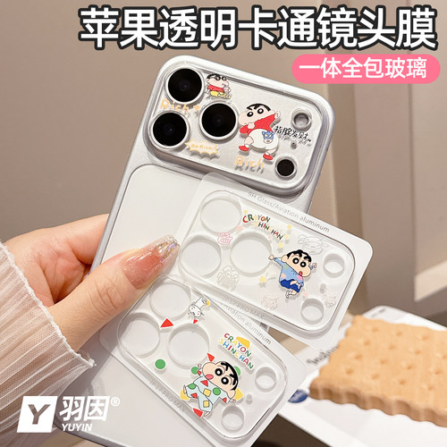 羽因苹果17promax镜头膜16pro