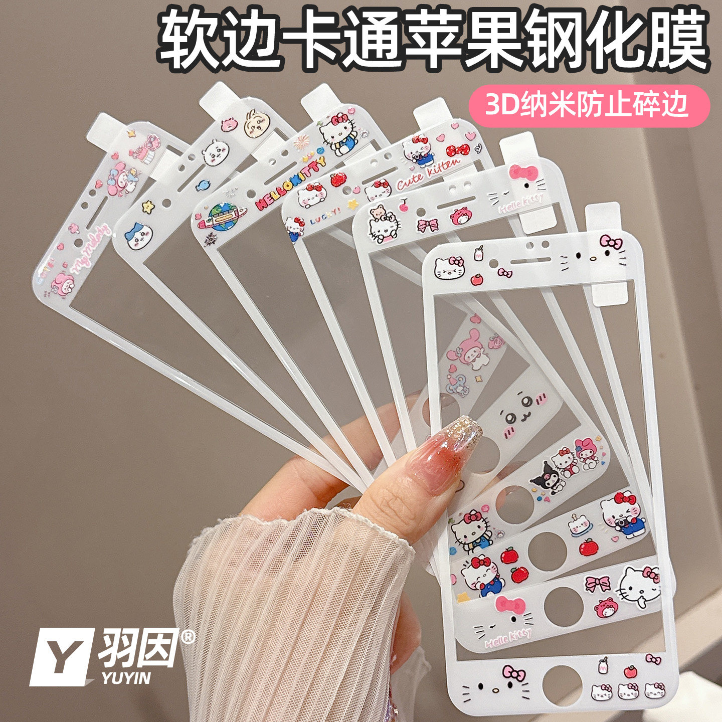 适用苹果6s/7/8卡通钢化玻璃贴膜新款iPhone6/7/8plus全屏手机彩膜带图案SE1/2/3前膜女款4/5S可爱软边膜防爆