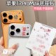 镂空镜头膜适用苹果17promax卡通手机镜头膜iPhone17Pro镜头底座软膜17Promax后摄像头膜超薄透明彩膜不顶壳