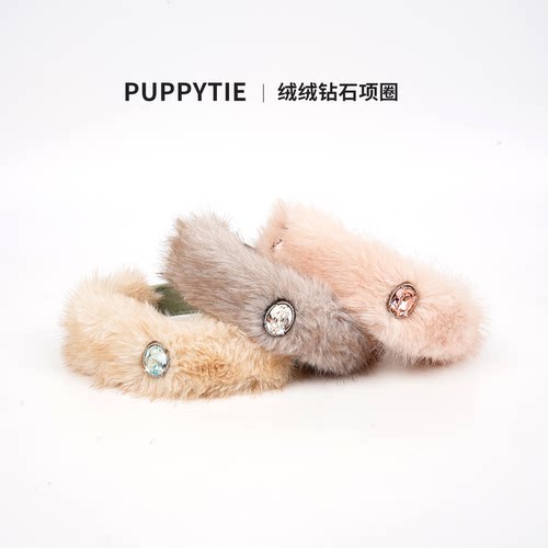 puppytie宠物项圈狗脖圈