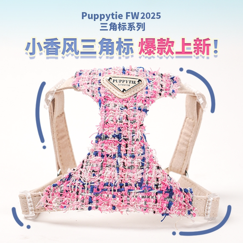 puppytie狗狗牵引绳宠物胸背带
