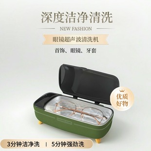 超声波清洗剂洗眼镜机专用金属首饰珠宝耳饰清洗液手表表带清洁剂
