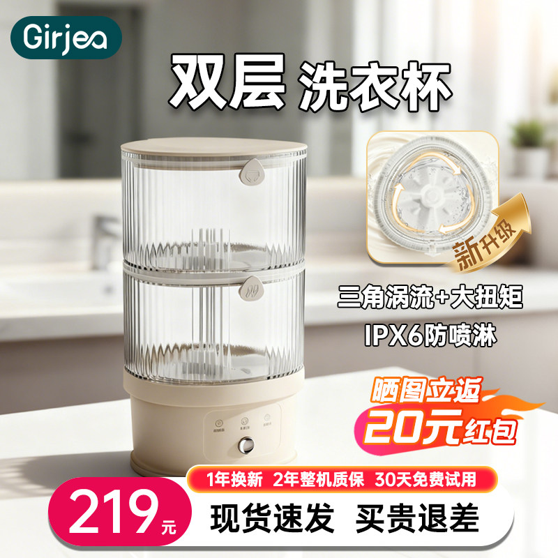 歌者双杯洗衣机无线迷你洗内衣内裤袜子专用小型便携多桶洗衣杯,生活电器,超声波迷你清洗机,淘宝优惠券,粉丝福利购,淘宝优惠卷