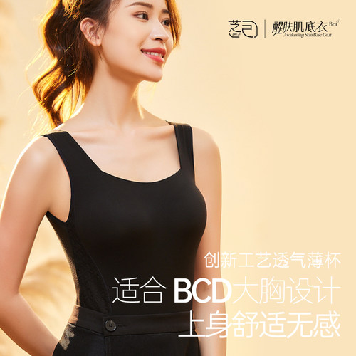 芝己25秋冬80支牛奶纤维加绒保暖打底背心带胸垫蚕丝时尚百搭内衣