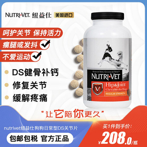 nutrivet纽益仕鲨鱼软骨素宠物狗关节宝灵钙片DS健骨补钙75粒/瓶