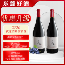 【国产好酒】宁夏贺兰山东麓真我赤霞珠美乐干红葡萄酒红酒闽宁