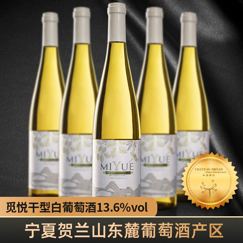 【品质干白】宁夏贺兰山东麓卓德霞多丽干白葡萄酒干型葡萄酒闽宁