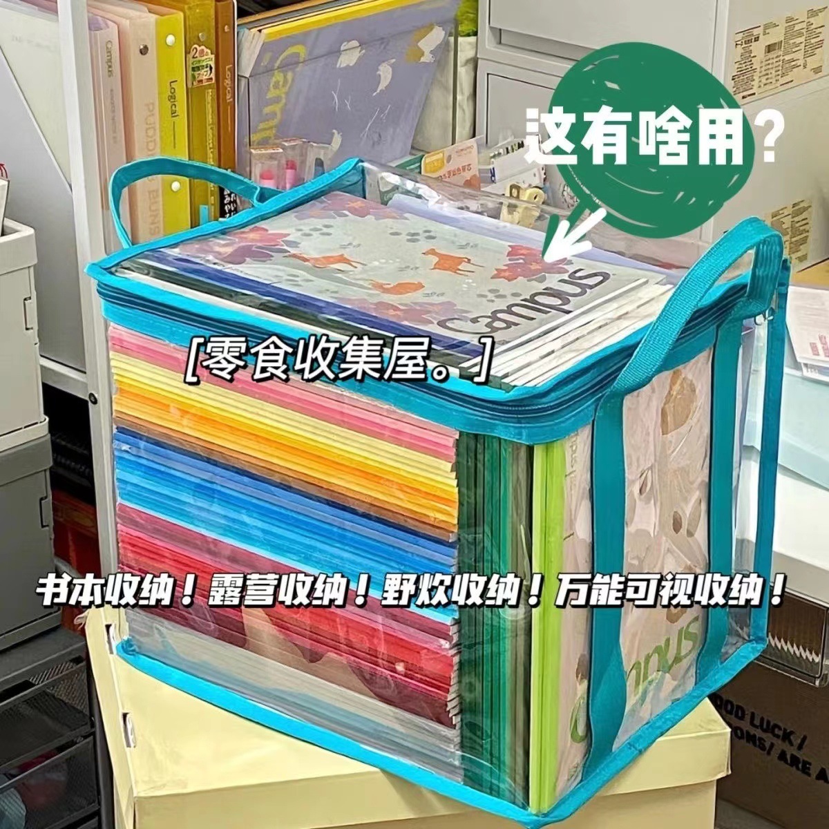 学生书本收纳袋透明防尘防水文件袋可折叠手提书籍学习用品整理筐使用感如何?