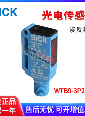 原装正品 WTB9-3P2461 1049049反射型光电传感器 背景抑制
