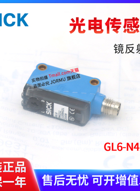 原装正品光电传感器GL6-N4211 1059631镜面反射NPN接插件不含线