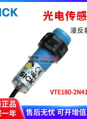 原装正品 VTE180-2N41147 6037481 M18圆形光电传感器 反射式
