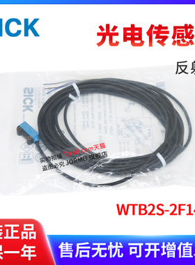 原装正品小型光电传感器WTB2S-2F1430 1078662 反射型背景抑制PNP