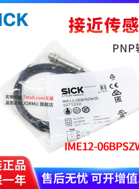 原装正品接近传感器 IME12-06BPSZW2S 1071222常开PNP输出 三线