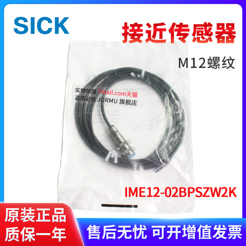 接近传感器IME12-02BPSZW2K