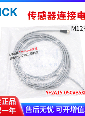 原装正品传感器电缆线YF2A15-050VB5XLEAX 2096240 5米长