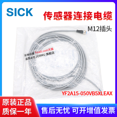 电缆线YF2A15-050VB5XLEAX
