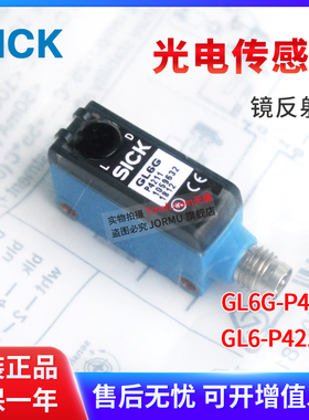 原装正品光电传感器GL6G-P4211/GL6-P4211 1059632镜面反射型