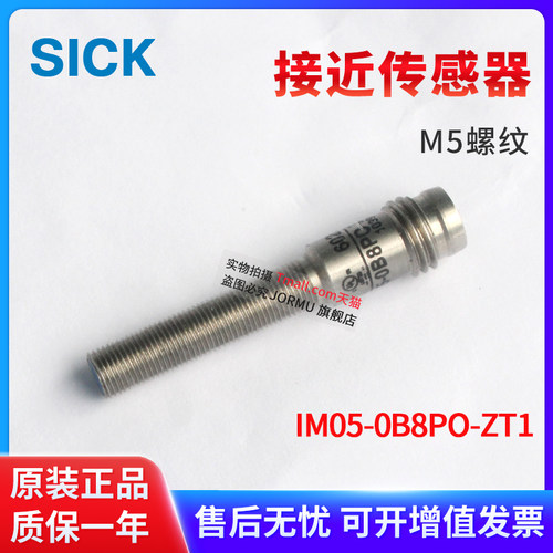 接近开关IM05-0B8PO-ZT1