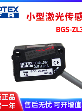 日本进口原装BGS-ZL30N专业检测黑色物体的激光型传感器