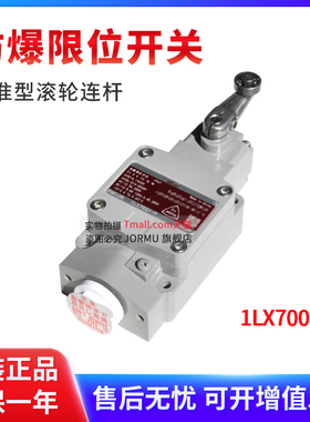 全新原装正品 1LX7001-P防爆型限位开关 交直流通用型
