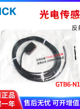 原装正品GTB6-N1241 1082905 反射式光电传感器扫描仪 红外线