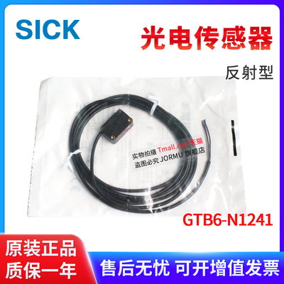 反射式GTB6-N1241光电传感器