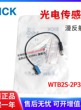 全新原装WTB2S-2P3160 1064607光电传感器 反射式1-66mm距离
