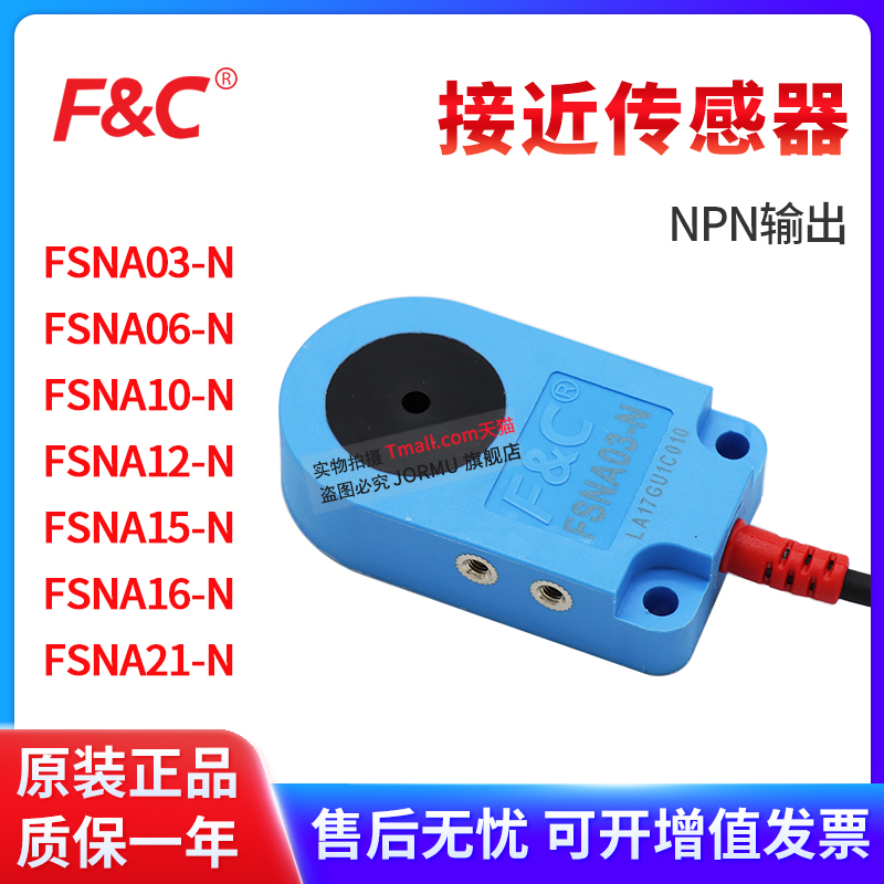 原装环形接近传感器FSNA系列
