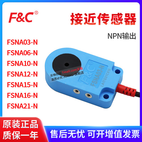 原装环形接近传感器FSNA系列